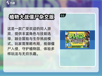 🔥2025年爆款老游戏TOP榜💥截图4