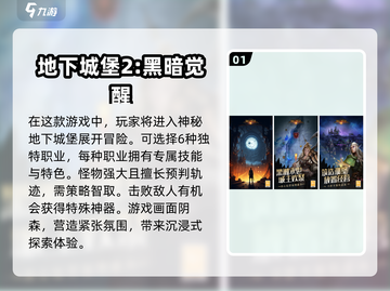 🔥2023必玩！超爽打装备手游推荐🎉截图2