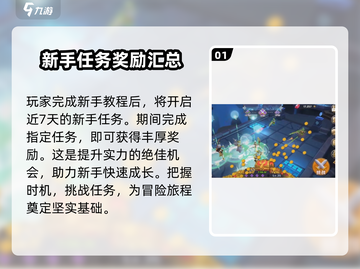 奥赛斯战纪🔥超全玩法攻略，助你轻松上分！🎮截图2