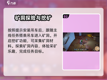 沙石镇时光💎：矿洞入口曝光，速来探秘！截图3