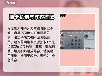 异度旅人🔥新手必看！极速开荒攻略来袭！截图3
