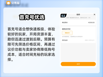 🔥天龙八部账号交易神平台曝光！💥截图3