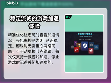 热血江湖加速器下载🔗，稳定不卡顿⚡截图6