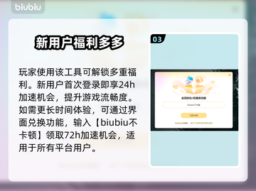 PUBG闪退？用这个加速器立马解决！🔥🚀截图4