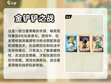 2024必玩🔥热门手游下载合集🎮截图3