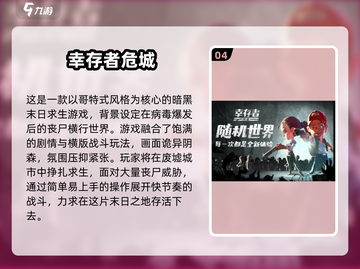 🔥末世生存手游TOP榜！ survival游戏合集2025💥🎮截图5