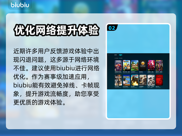 逃离塔科夫🔥闪退？加速器神器帮你搞定！截图3