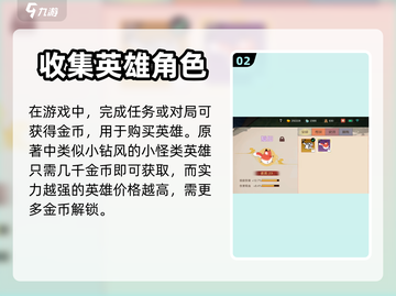 闹闹天宫💎金币兑换大全，玩家必看！截图3