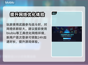 沙丘觉醒🔥职业武器全解析！游戏玩家必看👇截图4