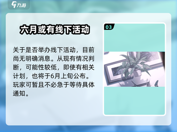 明日方舟×三丽鸥联名活动🔥干员们换上可爱装扮啦！截图4