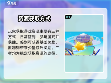 🎮元梦之星20级任务大揭秘！截图2