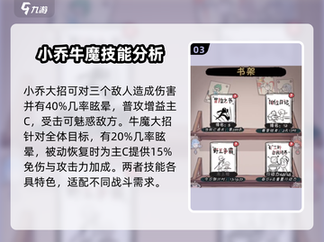 火源战纪🔥冒险之书阵容搭配推荐，超强组合等你来战！截图4