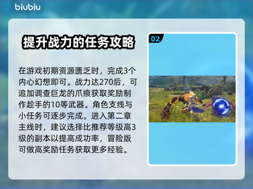 蓝色协议🔥快速升级秘籍💡玩家必看！截图3