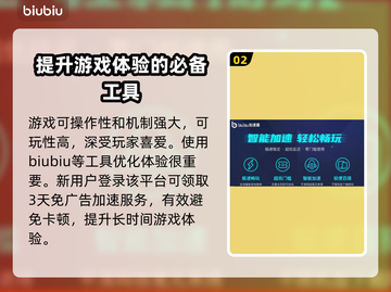 彩虹六号M卡顿闪退？延迟高？用这个加速器🔥🎉截图3