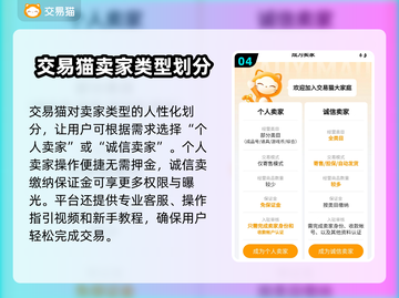 游戏卖号平台大揭秘！🔥哪个平台最靠谱？玩家必看！截图5