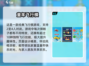 童年手游大集合🎮，2025经典必备！🔥截图3