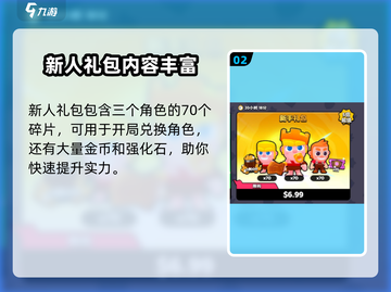 爆裂小队💎礼包推荐｜必买清单🔥截图3