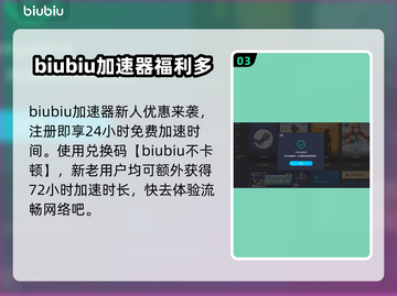 浪人崛起🔥加速器推荐，玩游戏必备！🎮截图4