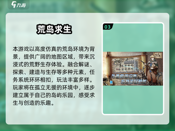 🏝2025荒岛求生游戏TOP榜🔥截图4