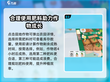 泡泡先锋📌施肥秘籍🔥肥料使用全攻略！截图4