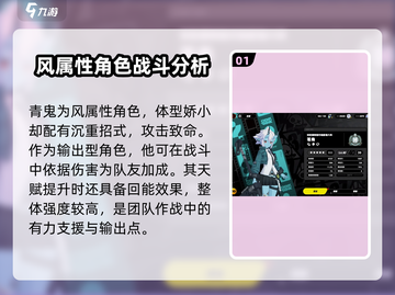绝区零🔥青鬼几星？角色强度全面解析！截图2