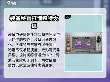 斗笠江湖🔥必看！新手快速上手秘籍分享！截图3