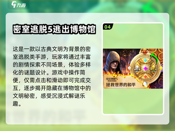 2024必玩🔥100个益智手游推荐🎉截图5
