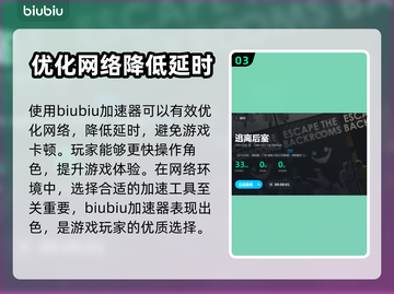 逃离后室用加速器吗？✨必玩推荐！截图4