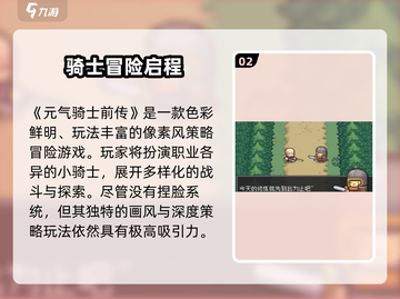 🎮《元气骑士前传》重磅上线时间曝光！截图3