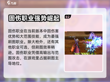地下城与勇士手游🔥刷图最快角色大揭秘！截图3
