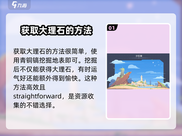 沙石镇时光🔥遗迹大理石获取地点大曝光！截图2