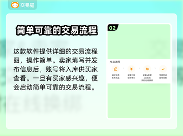 CSGO账号交易🔥安全平台推荐！🎮截图3