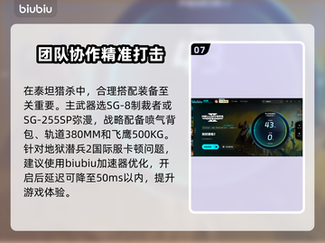 绝地潜兵2最后通牒🔥使用技巧全指南！新手必看👇截图8