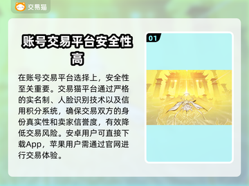 一念逍遥账号交易📖选平台别踩坑！🔥专业推荐👇截图2