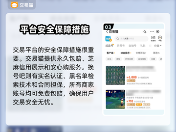 光遇账号交易平台推荐👇安全靠谱不踩雷！🎮✨截图4