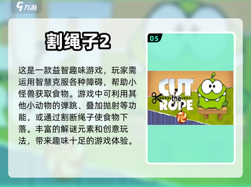 适合四年级小朋友玩的手游推荐🎉截图6