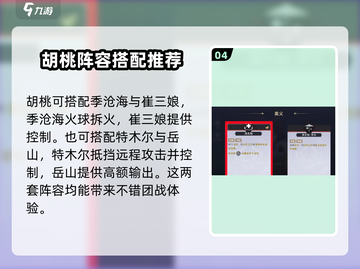 永劫无间手游🔥胡桃实战对战攻略大全！快速上手➡赢截图5