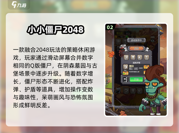 🏎撞爆僵尸！2025最燃赛车游戏🔥截图3