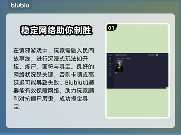 镇邪卡顿🔥游戏加速器推荐，玩镇邪必看！截图2