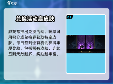 《超进化物语2皮肤获取全攻略💥》✨🎮截图2