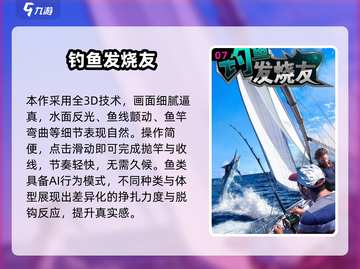 🎣2025最火钓鱼游戏TOP10🔥轻松上手超解压！截图8