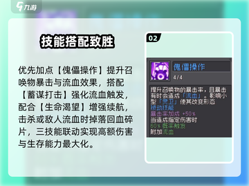 元气骑士前传🔥忍者技能神搭配！💥截图3