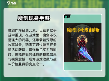 地下城与勇士手游🔥魔剑属性首曝！强力加成不容错过截图2