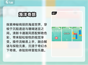 🌊2025超燃海洋单机手游TOP榜🔥截图2