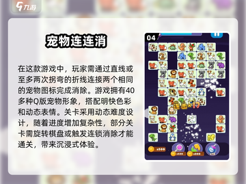 🔥2025必玩！经典消除游戏合集✨带娃解压两不误截图5