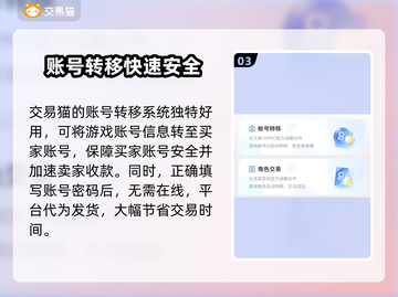忍者必须死3账号交易平台🔥超值出售地⚡截图4