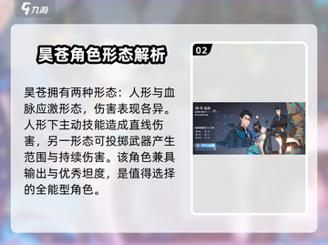 白荆回廊六星角色大揭秘！🔥必看游戏攻略💎截图3