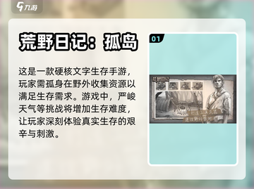 🔥2023必玩！超有趣生存手游推荐🎮截图2