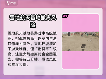 三角洲行动🔥全地图曝光，快来探索神秘战场！🎮截图4