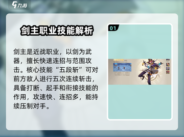 《勇士与冒险》PK职业大揭秘！⚔🔥截图2